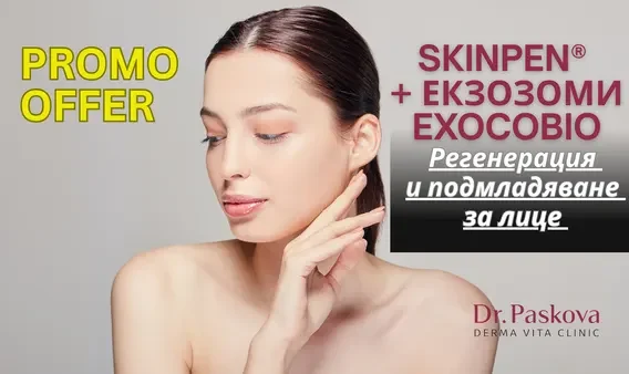 SKINPEN+ЕКЗОЗОМИ EXOCOBIO