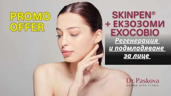 Antipigmentacia i fotopodmlyavane