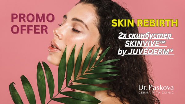 podmpyavane na lice s prp