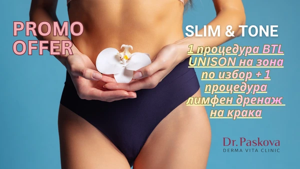 Antipigmentacia i fotopodmlyavane