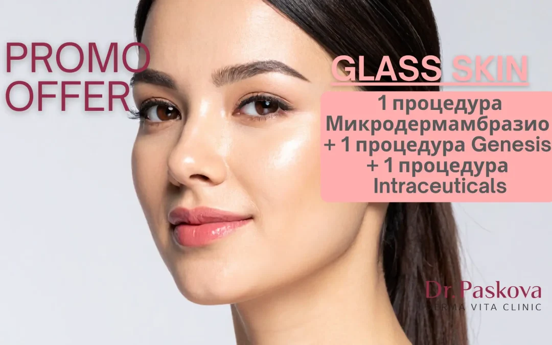 GLASS SKIN