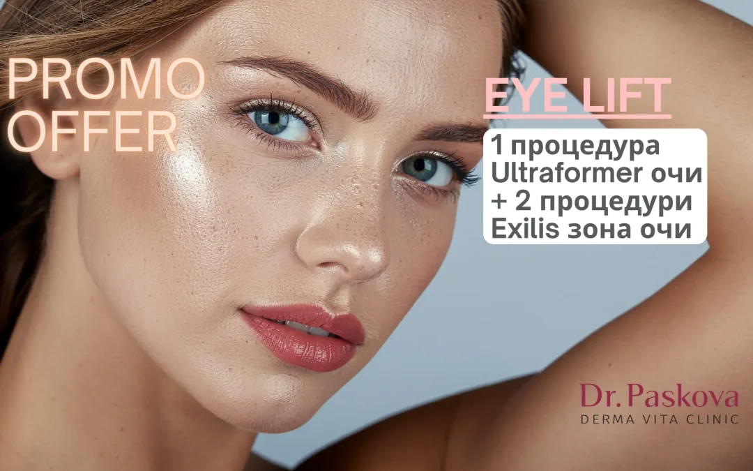 EYE LIFT