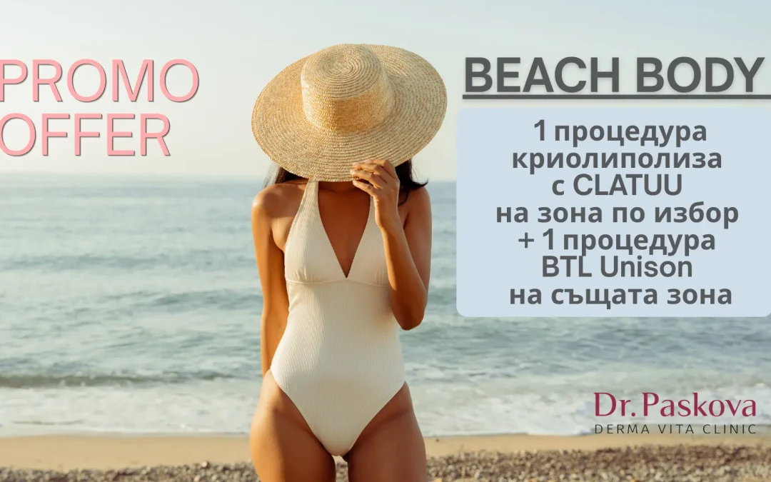 BEACH BODY