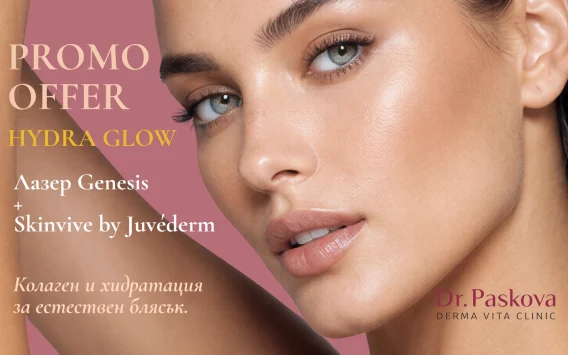 HYDRA GLOW