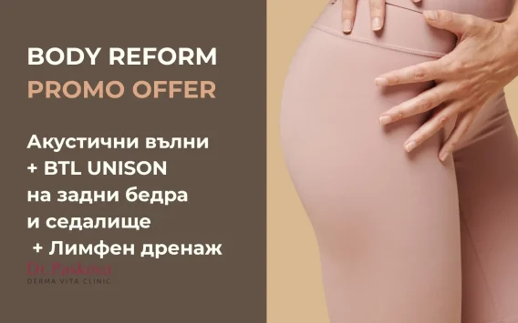 BODY REFORM
