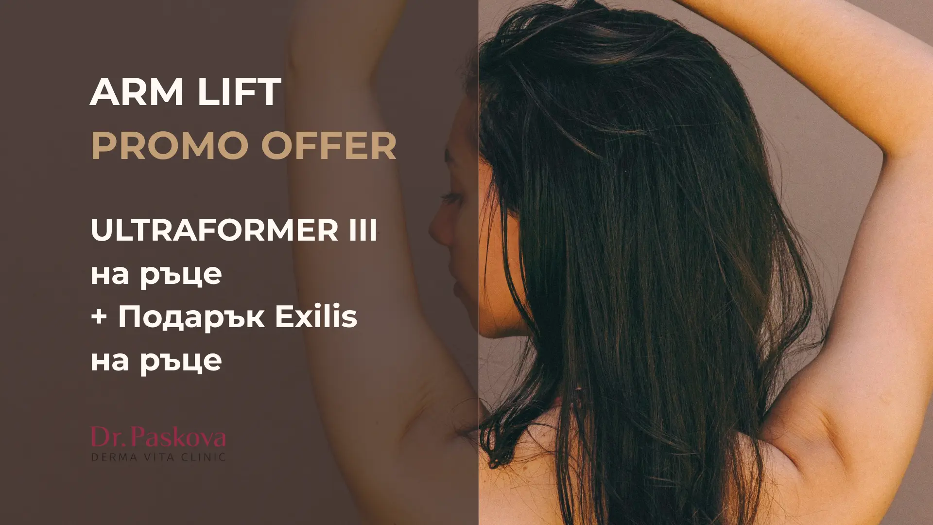 Arm Lift Ultraformer Promo Derma Vita Sofia