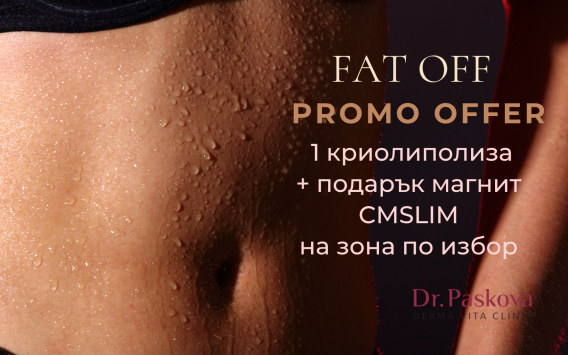 FAT OFF