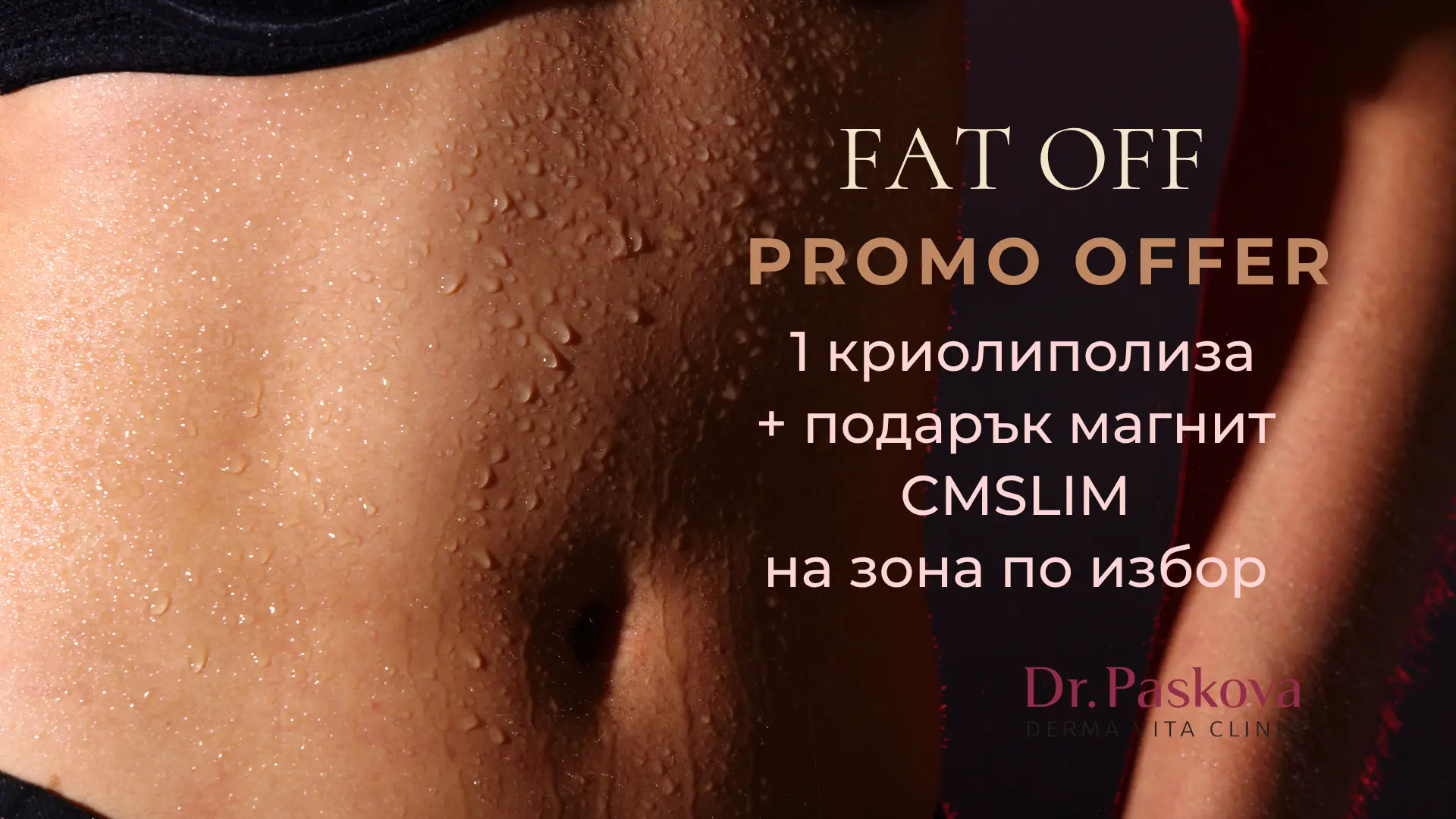 Kriolipolisa Clatuu Magnit Ostlabvane Drma Vita Promo