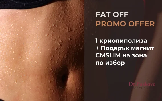 FAT OFF