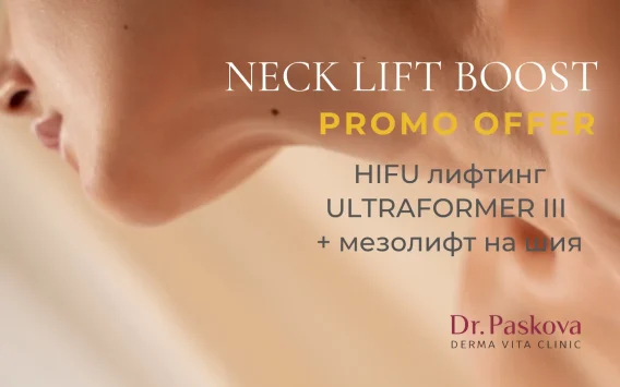 NECK LIFT BOOST