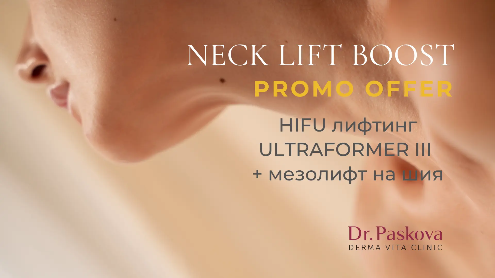 Lifting Ultraformer Neck Promo Sofia