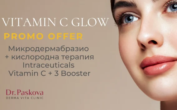 VITAMIN C GLOW