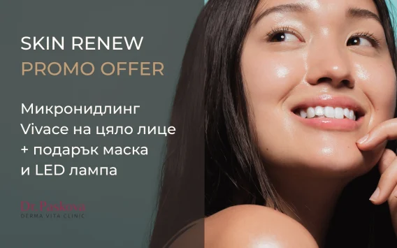SKIN RENEW