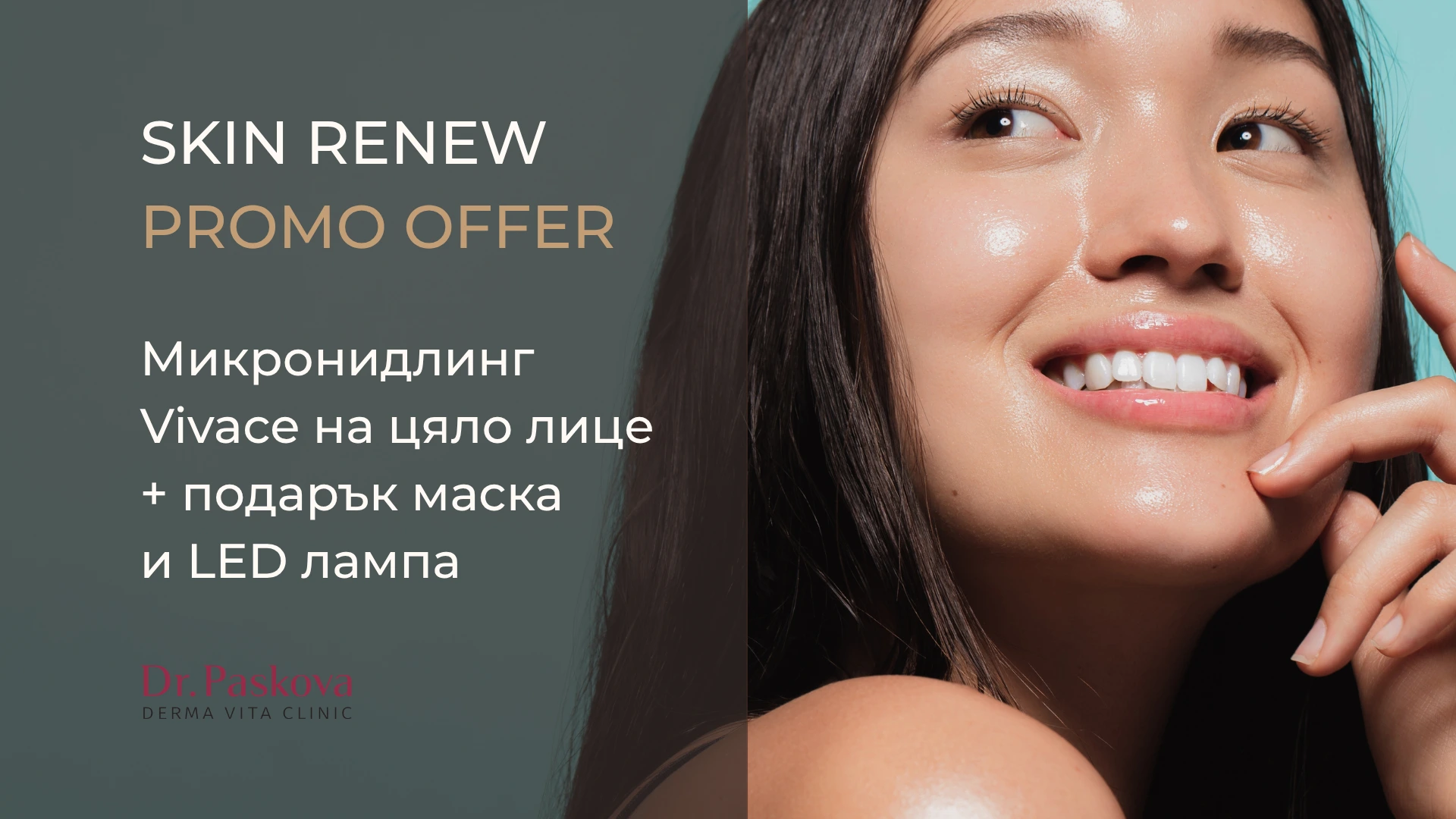 Skin Renew Microneedlind Vivace Derma Vita Led lampa Derma Vita Promo