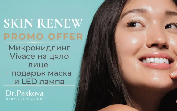 SKIN RENEW