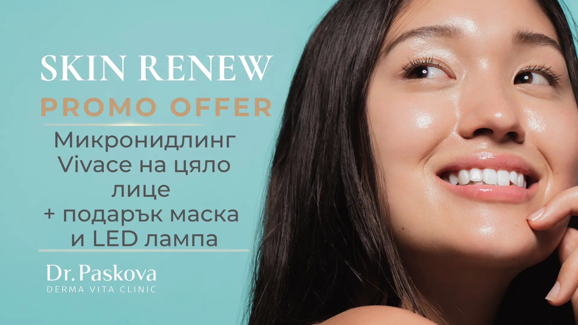 vivace micronidling promo sofia