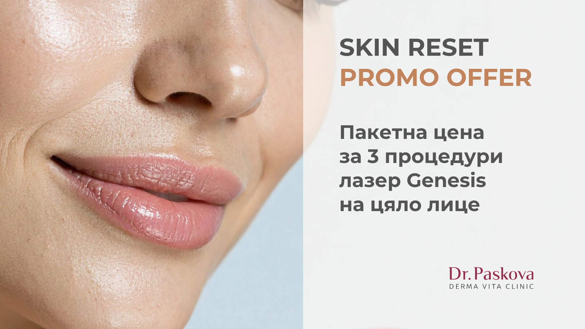 Skin Reset Laser Genesis Derma Vita Promo
