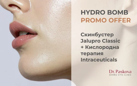 HYDRO BOMB