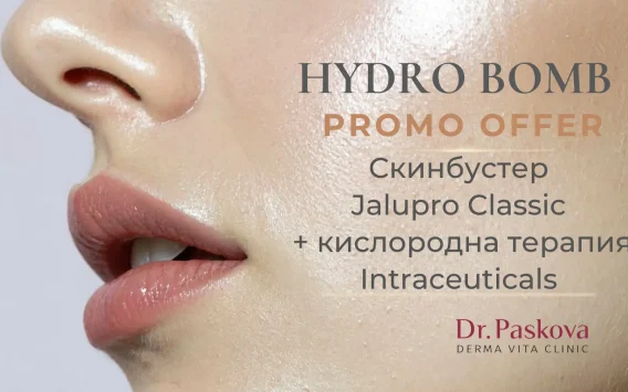 HYDRO BOMB