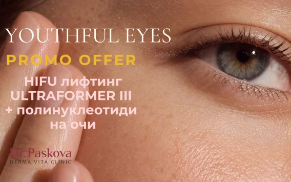 YOUTHFUL EYES