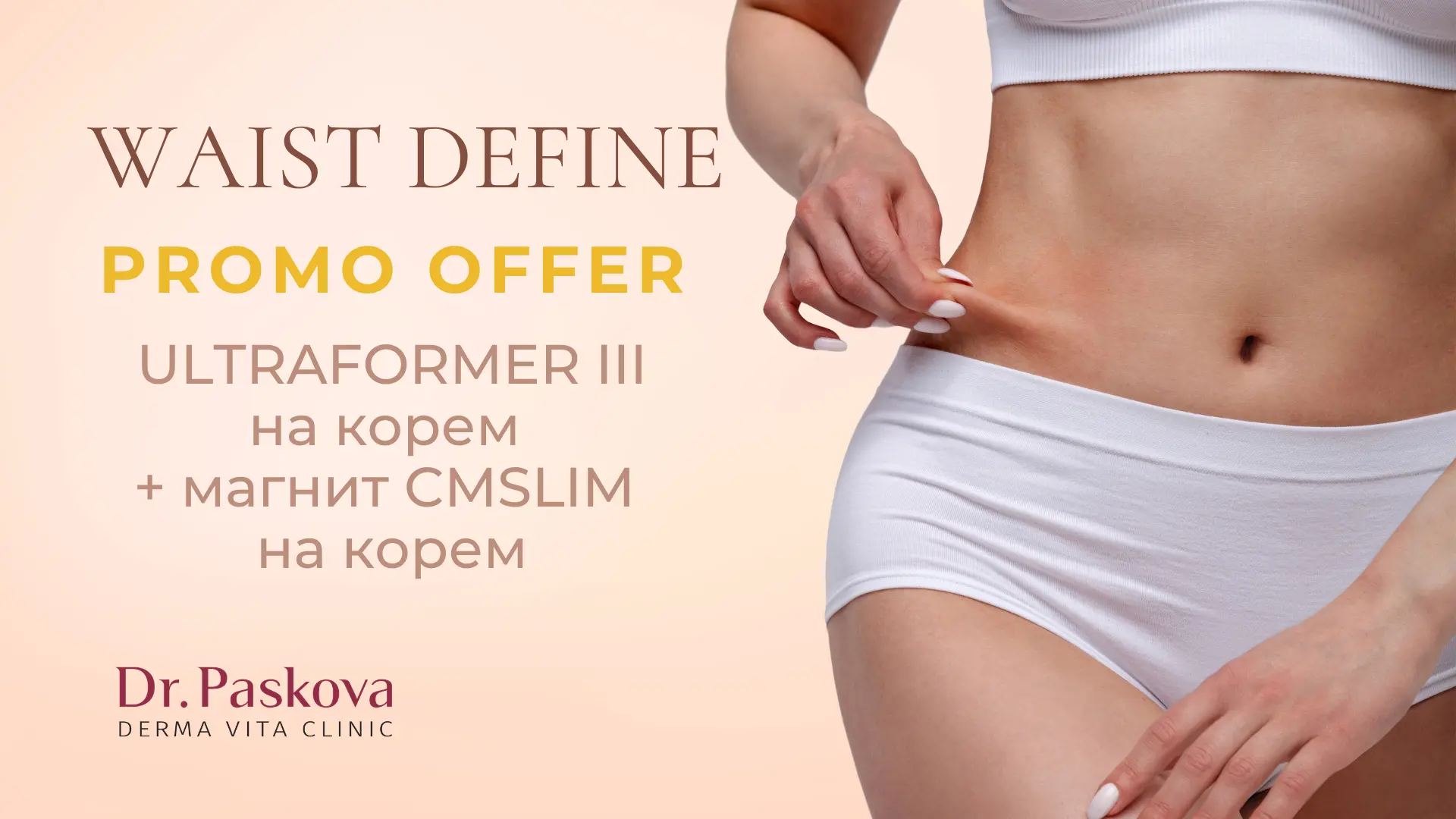 Waist Define Magnit Ultraformer Otslabvane Derma Vita